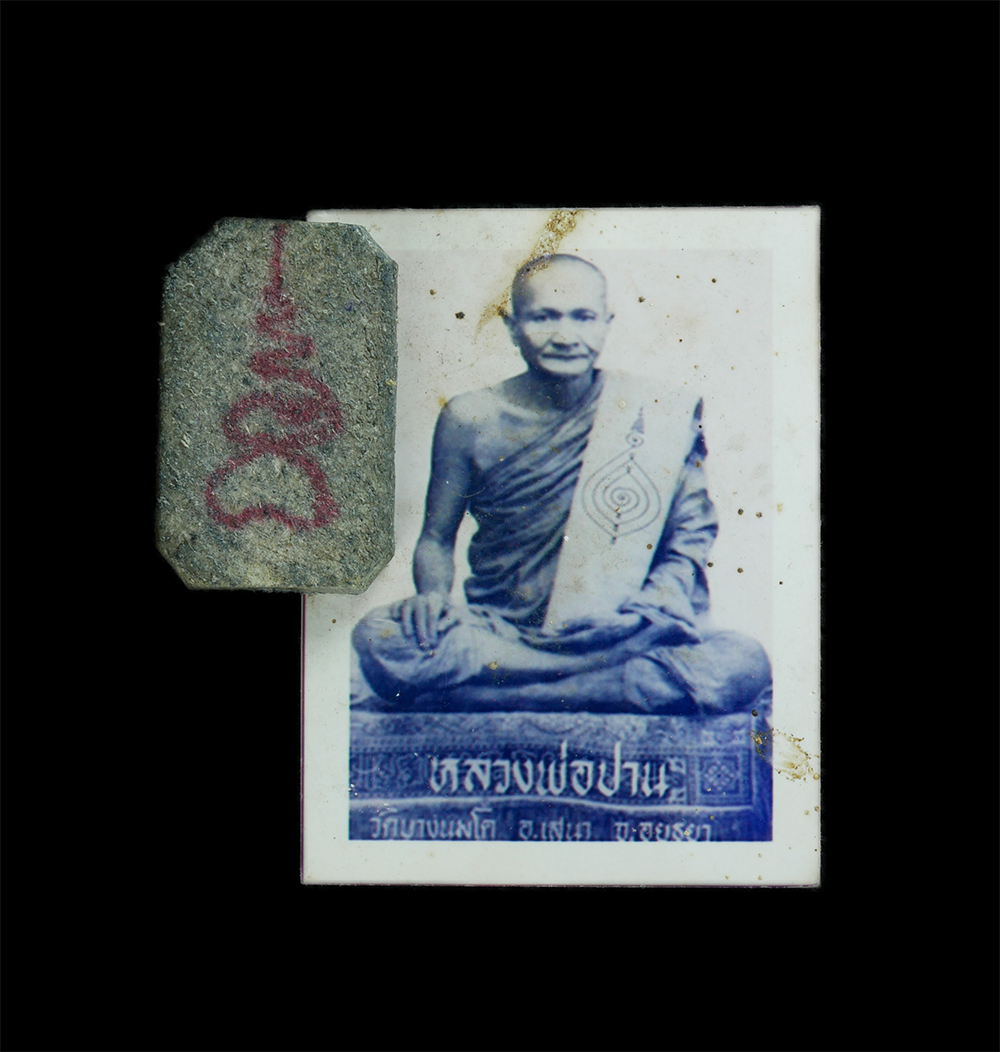 03Dec23 (13)c2p.jpg - รูปหลวงพ่อปาน วัดบางนมโค อ.เสนา งานที่ระลึกงานหล่อพระ หลวงพ่อเยื่อ วัดใหม่หญ้าไทร อ.ลาดบัวหลวง จ.อยุธยา พร้อมแผ่นหนังจารยันต์ | https://kamulet.in.th